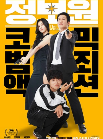 Информатор