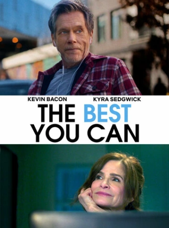 Как можно лучше