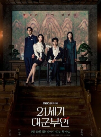 Жена принца XXI века