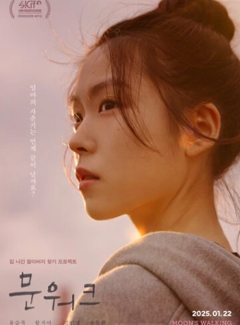 Лунная походка