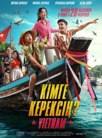 Кому ты нужен?