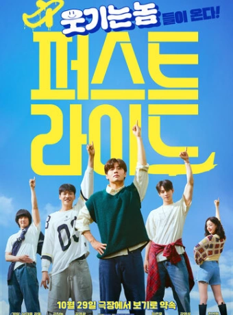 Первая поездка