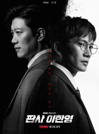 Судья Ли Хан-ён