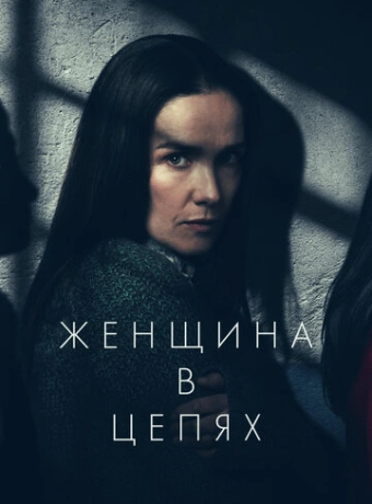 Женщина в очереди