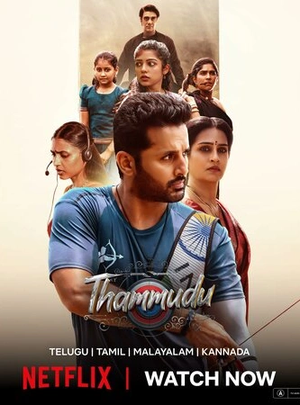 Младший брат