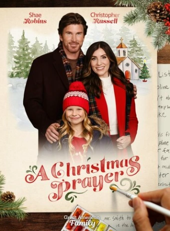 Рождественская молитва